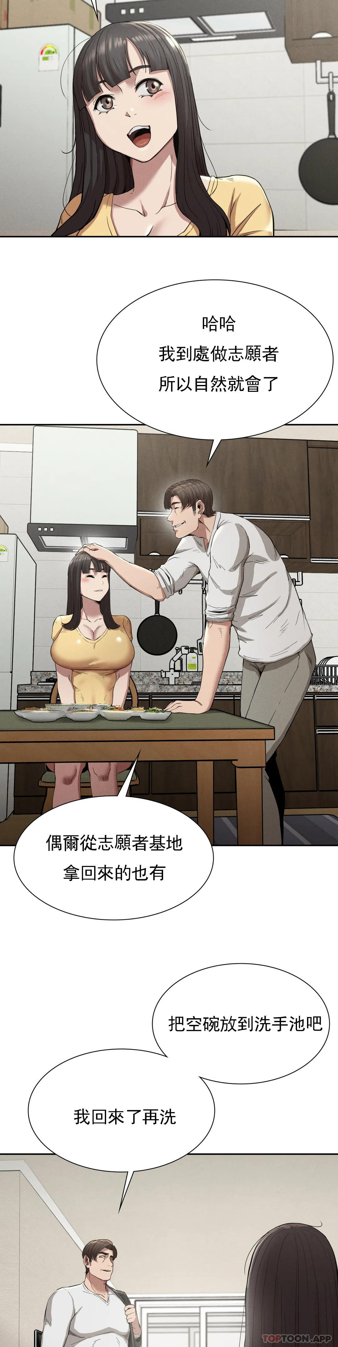 第15话-让我怀你的孩子 - 第21.jpg页