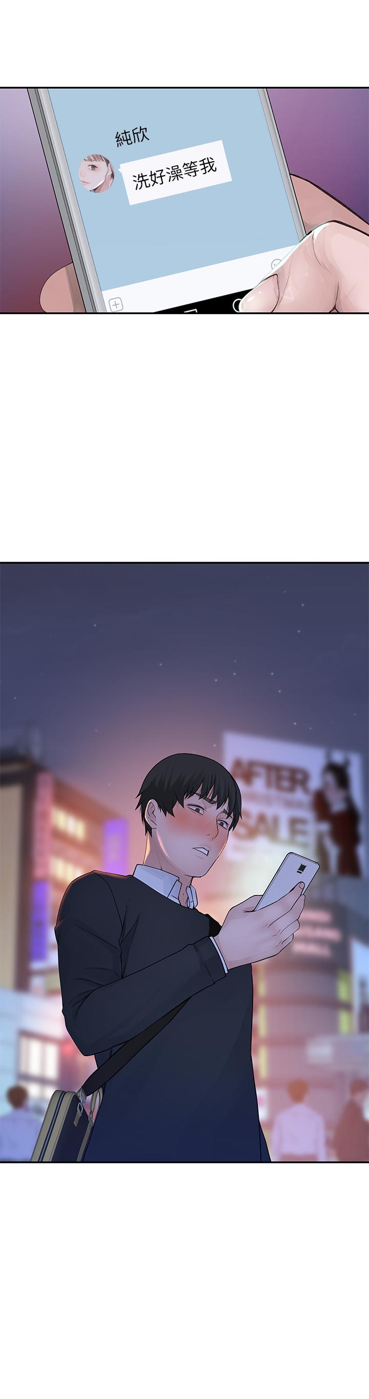 第16话-我这次是认真的 - 第1.jpg页