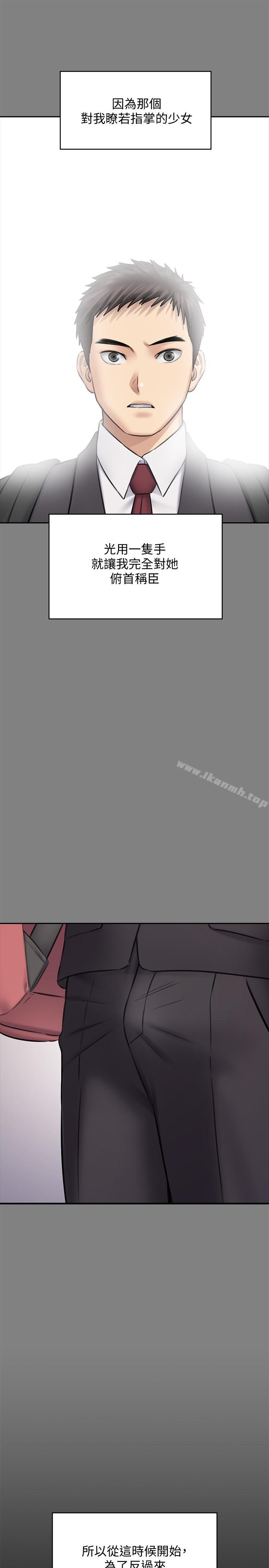 第117話-支配肉體的序幕 - 第34.jpg页