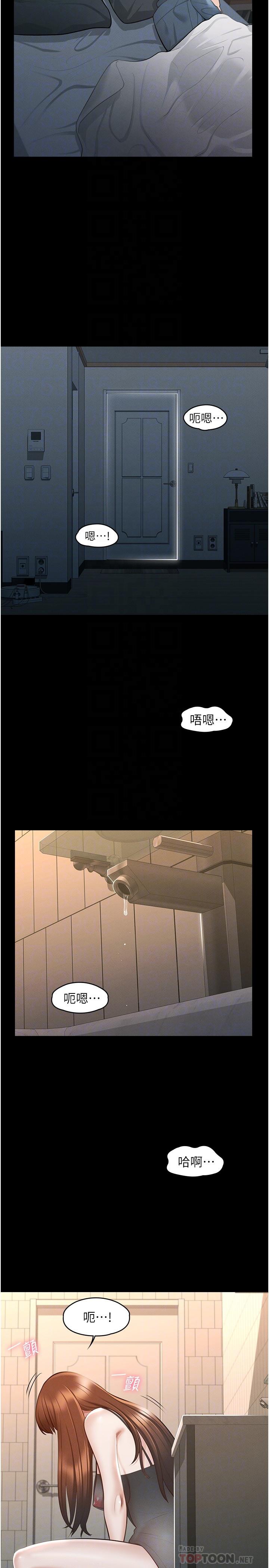 第10話-快來幫我滅火 - 第6.jpg页