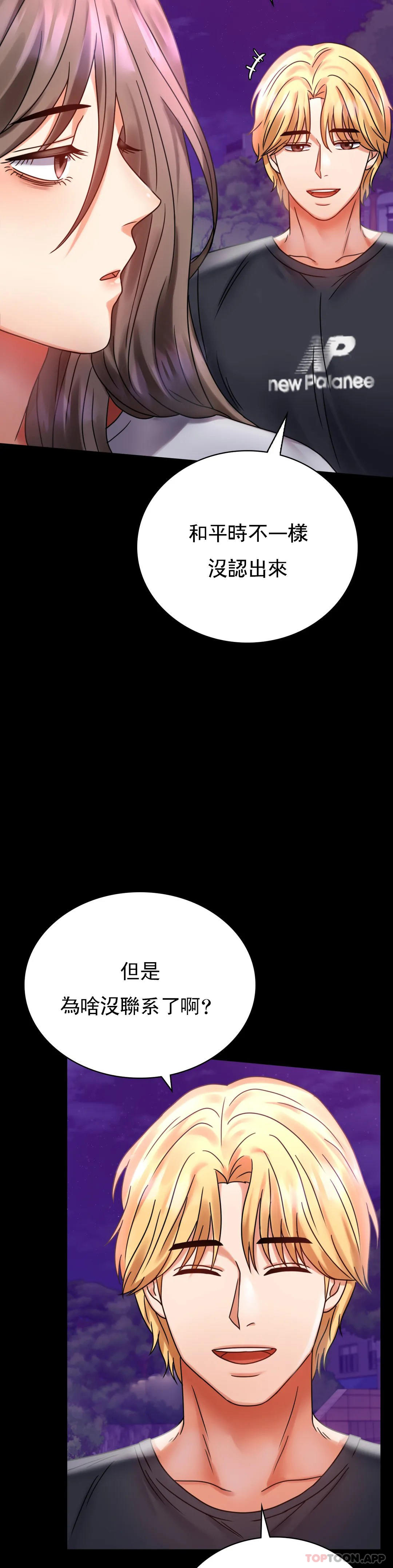 第28话-结束了 - 第48.jpg页