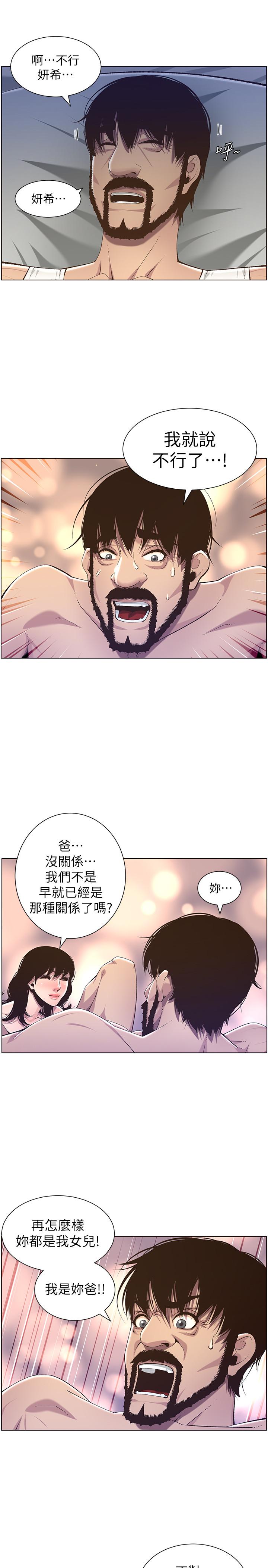 第61话-妍希在家人与慾望间做选择 - 第25.jpg页