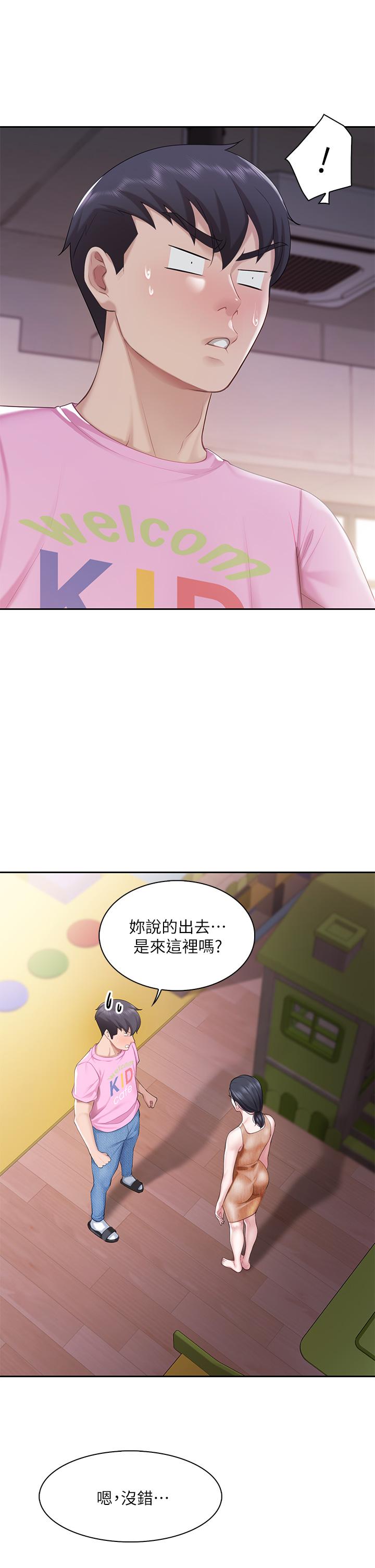 第5話-餐廳正中央火熱的愛愛 - 第11.jpg页