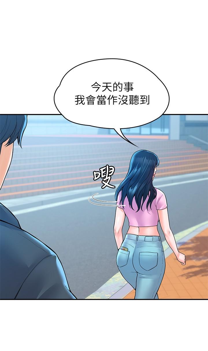 第48話-與教授纏綿到早上 - 第21.jpg页