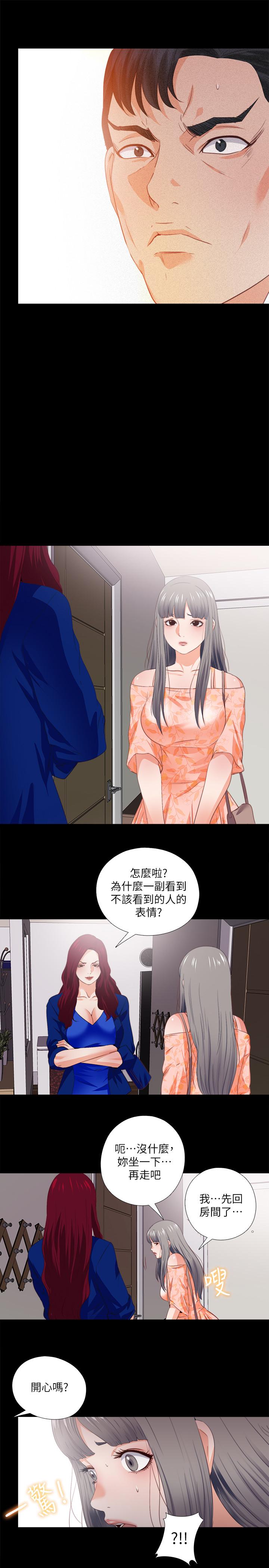 第33話-恩潔的身世之謎 - 第20.jpg页