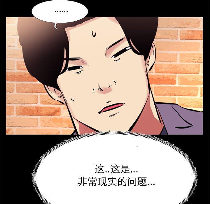 第 18 话 - 第47.jpg页
