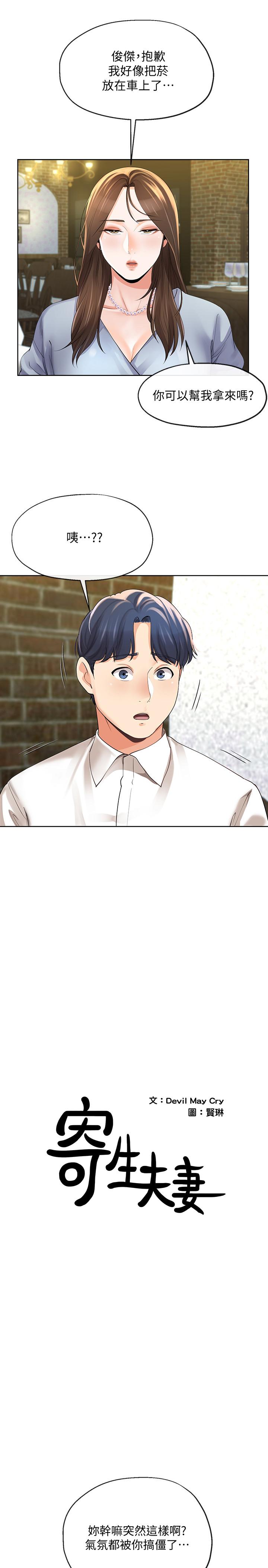 第11話-在朋友面前處罰妻子 - 第1.jpg页