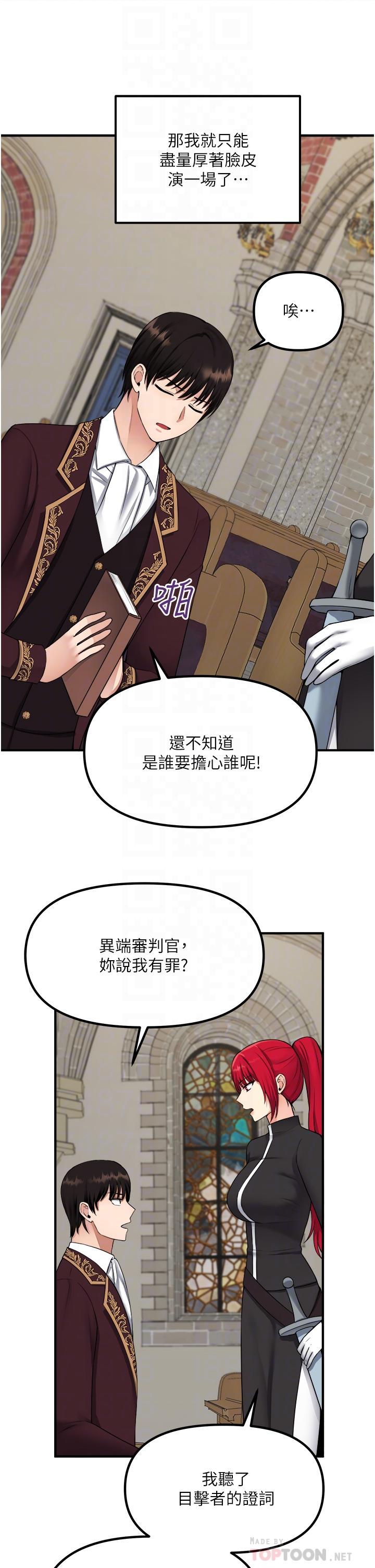 第29話-你將被性凌虐 - 第8.jpg页