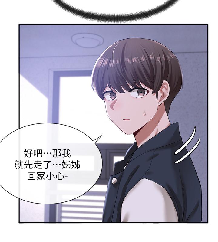 第25話-毅杰，叫我姐姐 - 第21.jpg页