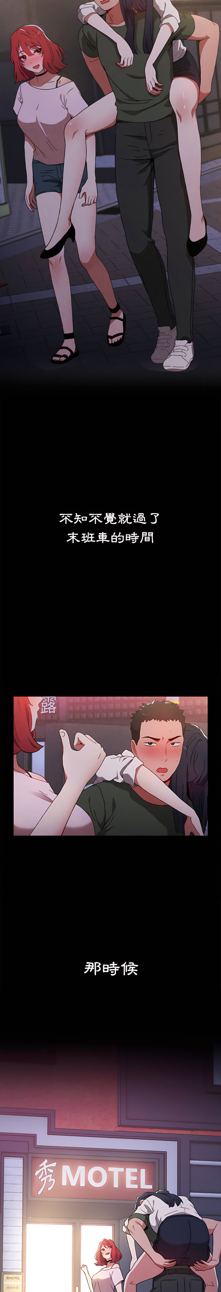 第2话 - 第3.jpg页