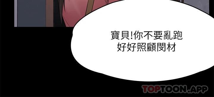 第256話-淫蕩的公公與媳婦 - 第46.jpg页