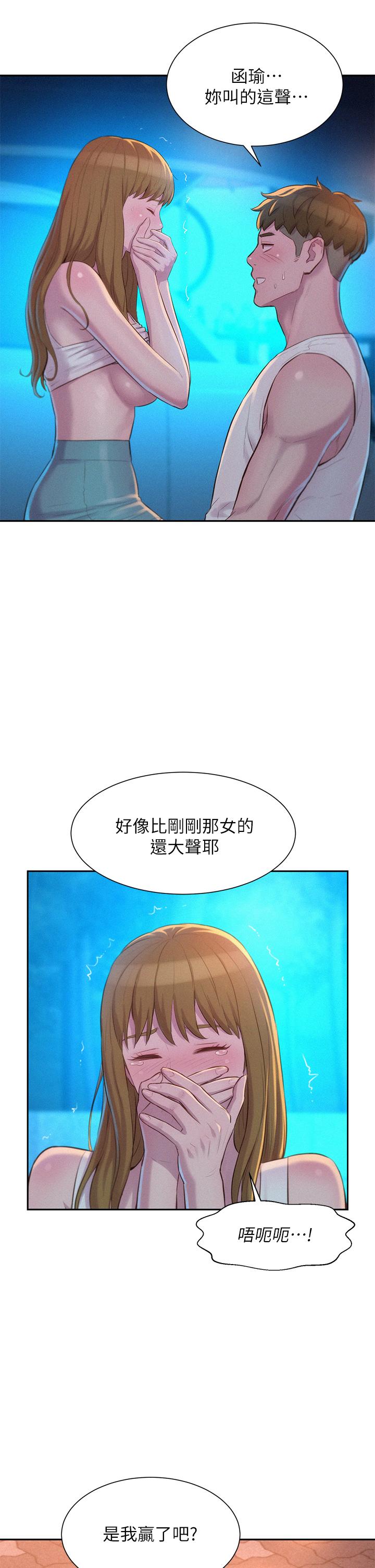 第23話-愿賭服輸的處女 - 第29.jpg页