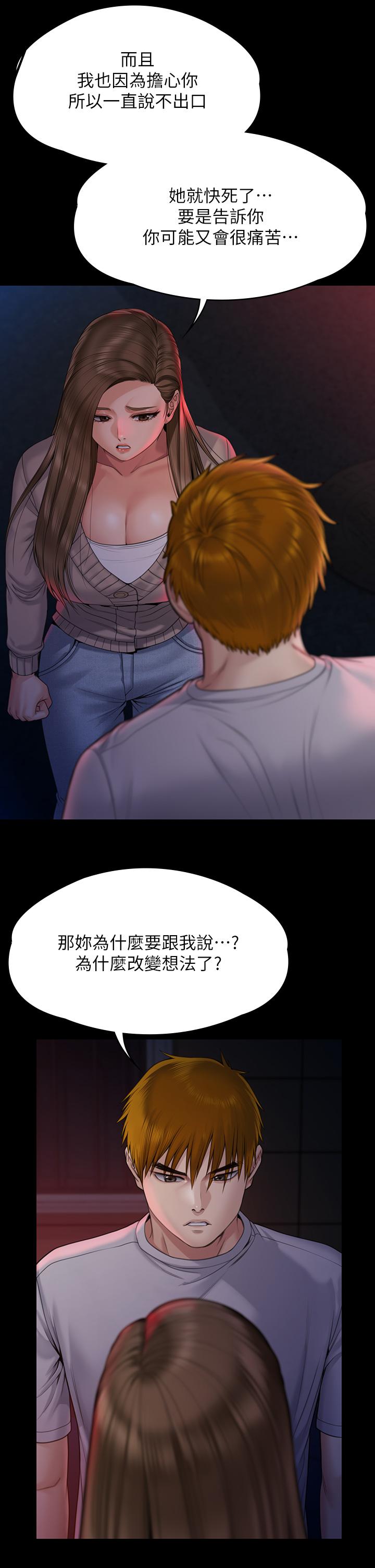 第263话-爽到快升天了 - 第22.jpg页