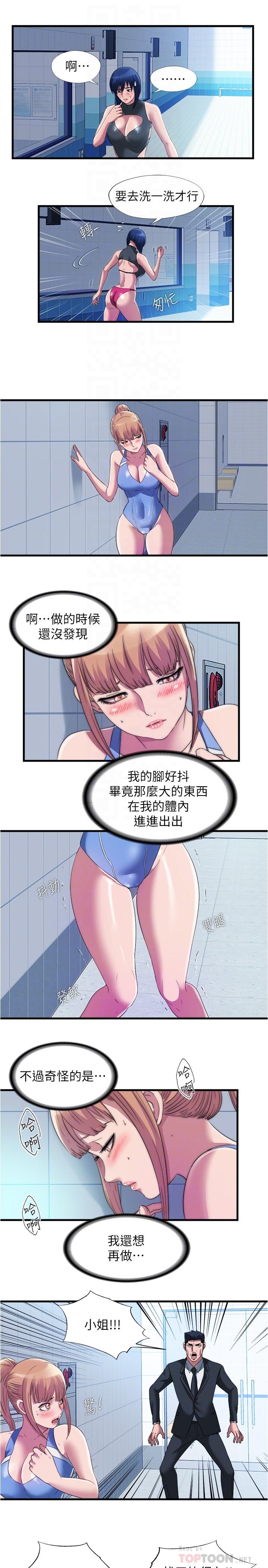 第71话-第一次遇到這麼大的 - 第10.jpg页