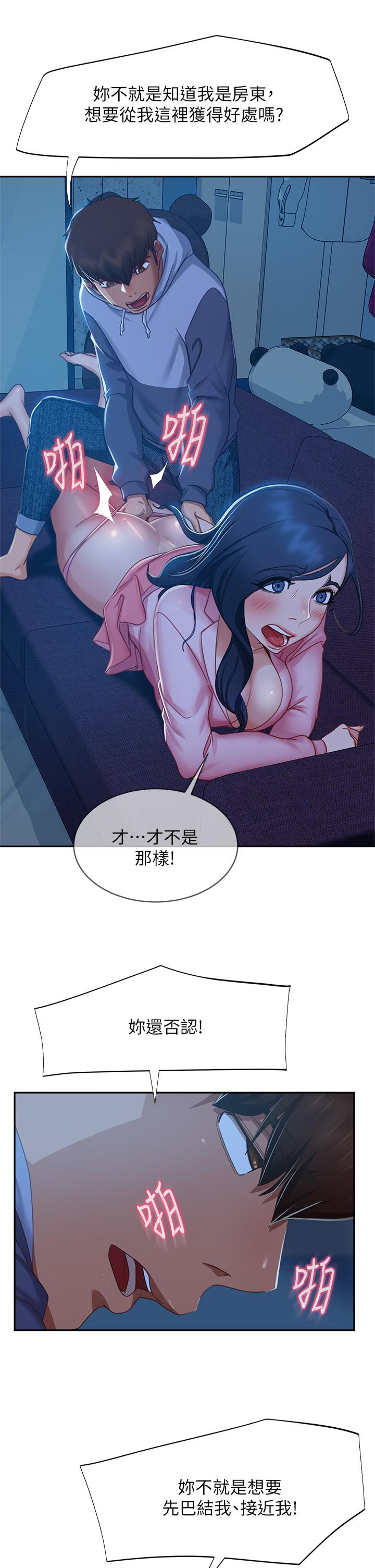 第47话-大笨蛋，我喜欢你 - 第21.jpg页