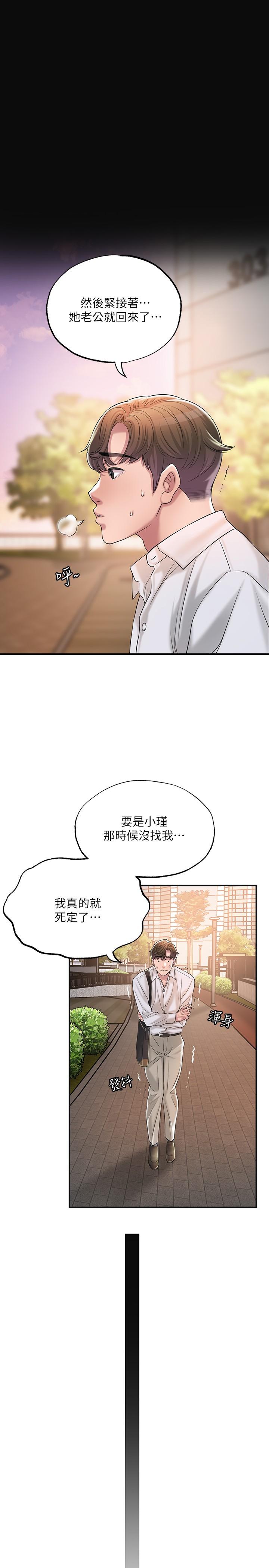 第17話-老師，今天我老公不在家 - 第13.jpg页