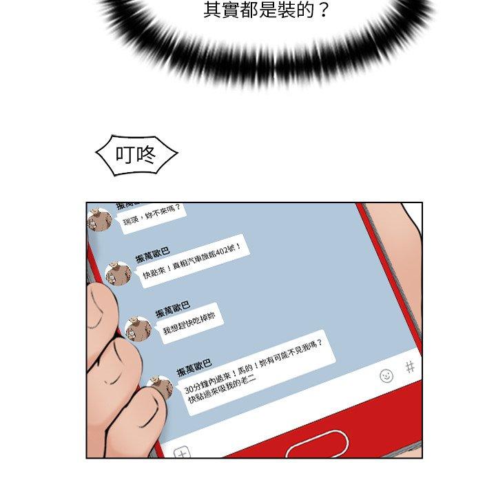 第16话 - 第45.jpg页