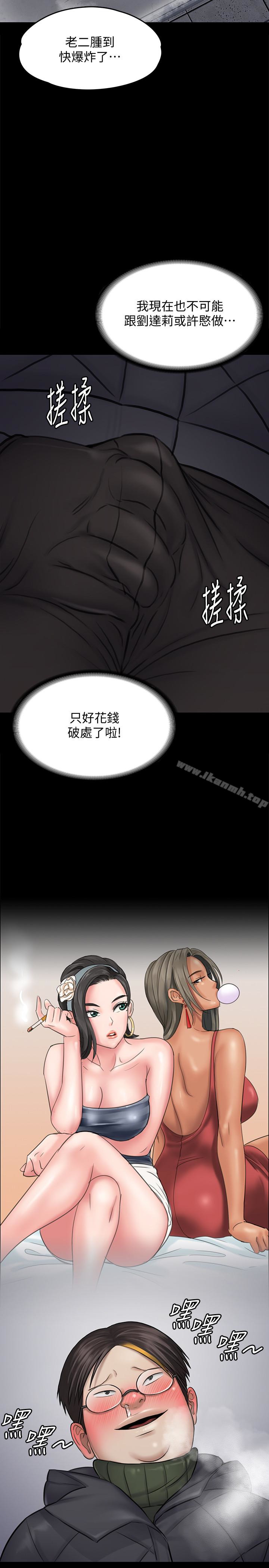 第112話-來搞3P吧 - 第5.jpg页