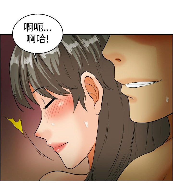 隐瞒的恋情 第 33 话 第2页