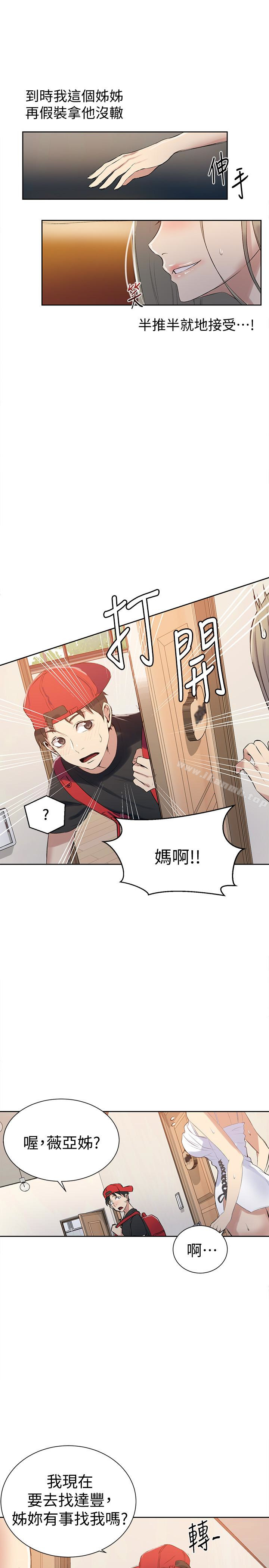 第13話-子豪…今天要跟姊姊一起玩嗎? - 第20.jpg页