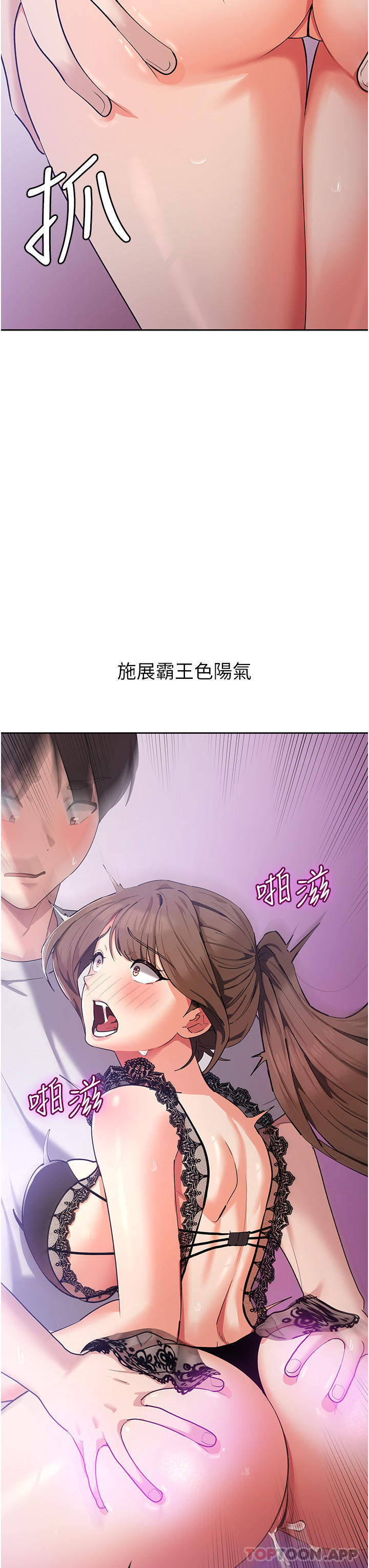第12话-寻找好友的敏感带 - 第45.jpg页