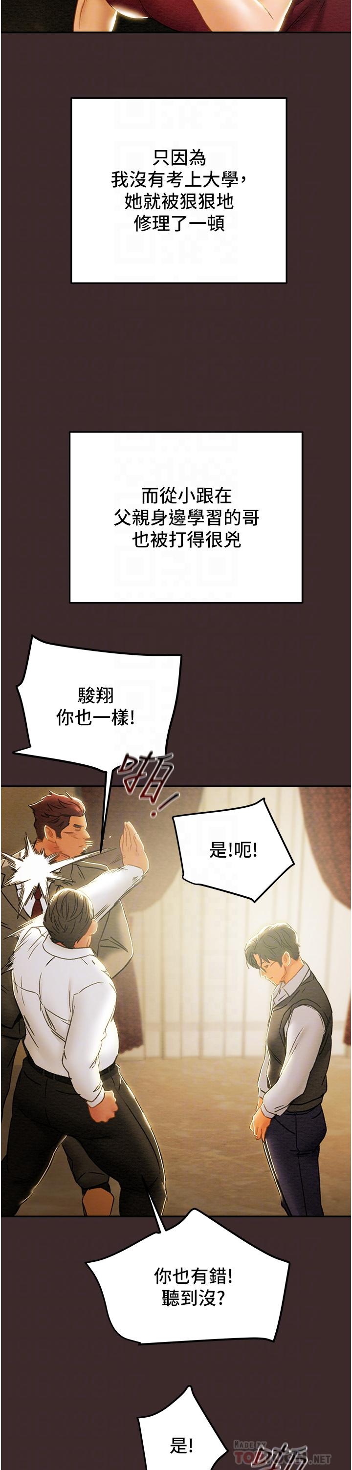 第61话-初恋色气满满的胴体 - 第16.jpg页