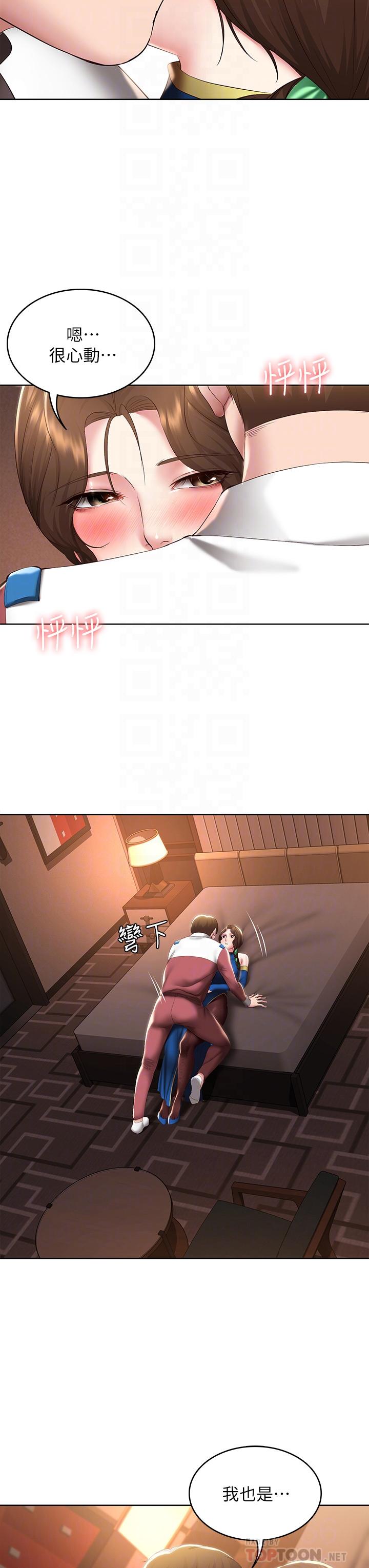 第106話-被蜜汁浸濕的黑絲 - 第16.jpg页