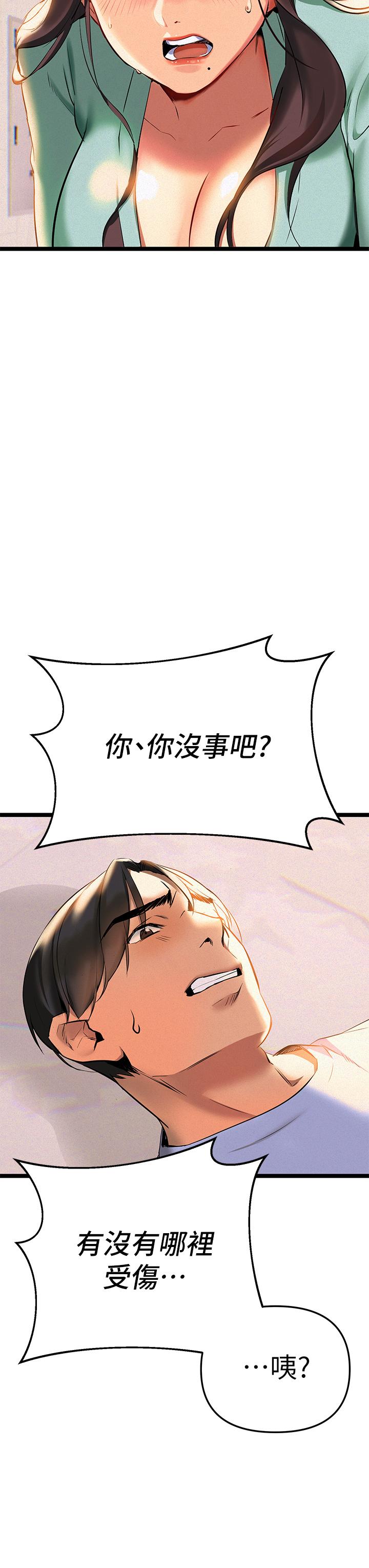 第2話-被人妻燃起慾望之火 - 第15.jpg页