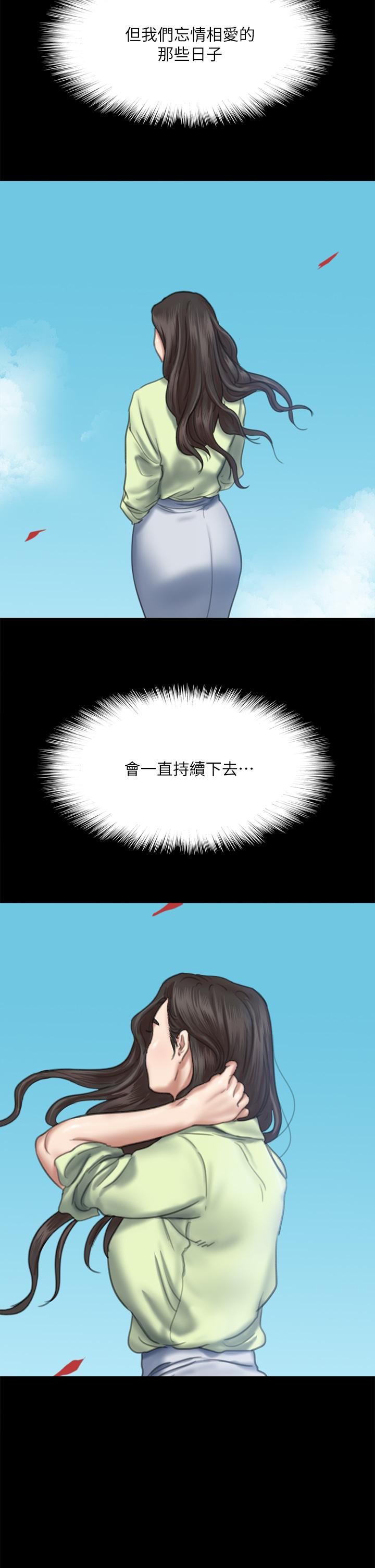 第60話-最終話-戲如人生的ending - 第42.jpg页