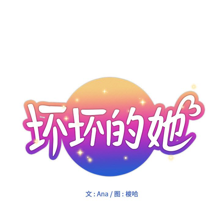 第 2 话 - 第12.jpg页