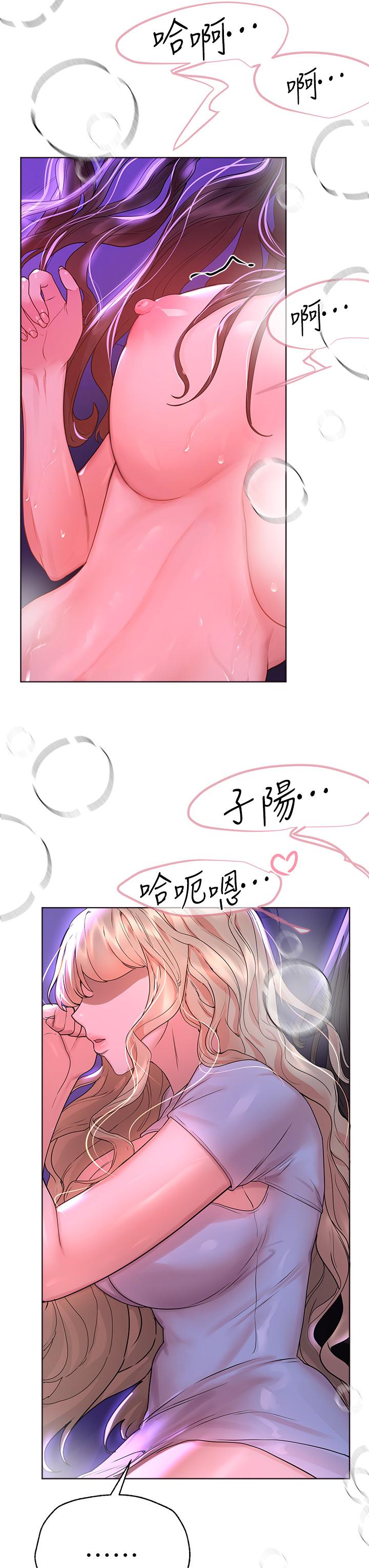 第47話-大膽交合 - 第29.jpg页