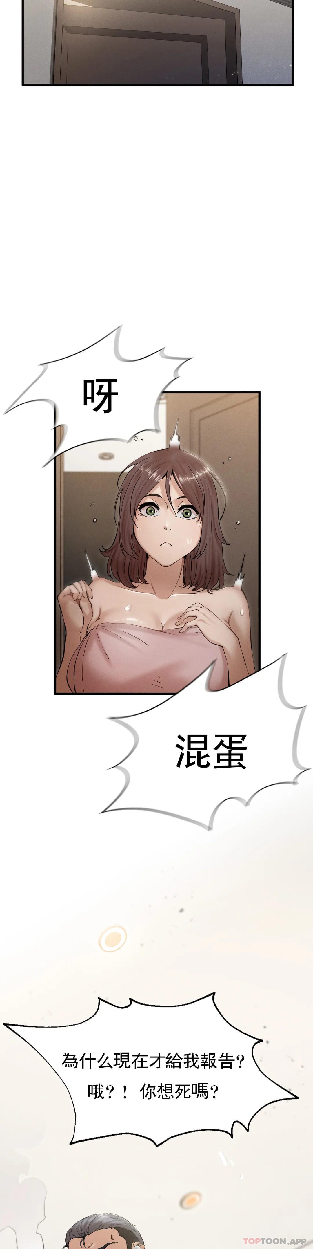 第4话-会真心的对待你 - 第9.jpg页