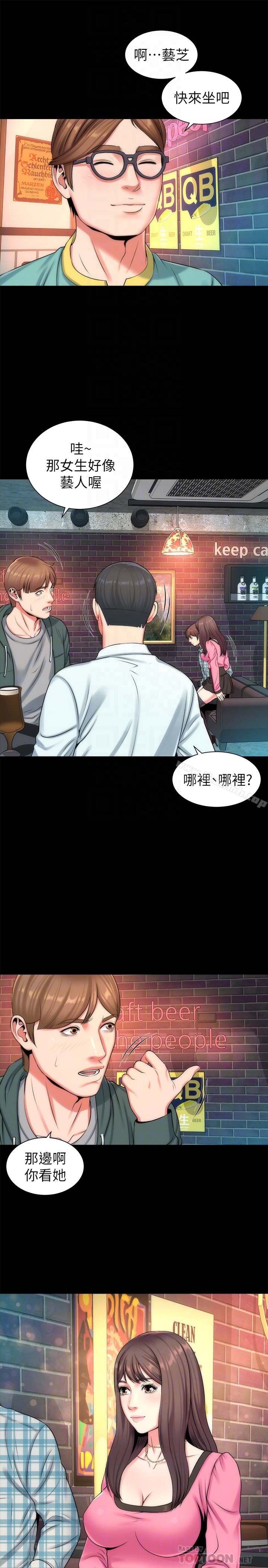 第25話-老師現在是屬於我的了 - 第7.jpg页