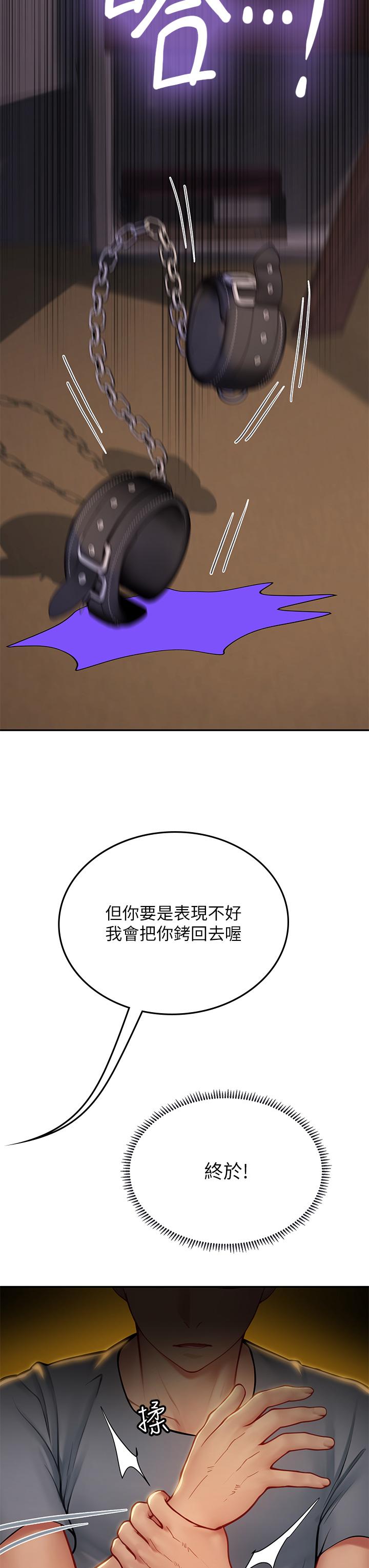第40话-我先吃饱再考虑 - 第48.jpg页