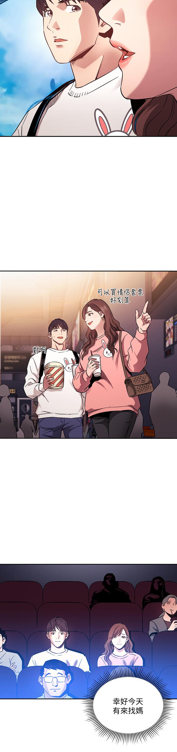 第63話-兒子真的長大了 - 第21.jpg页