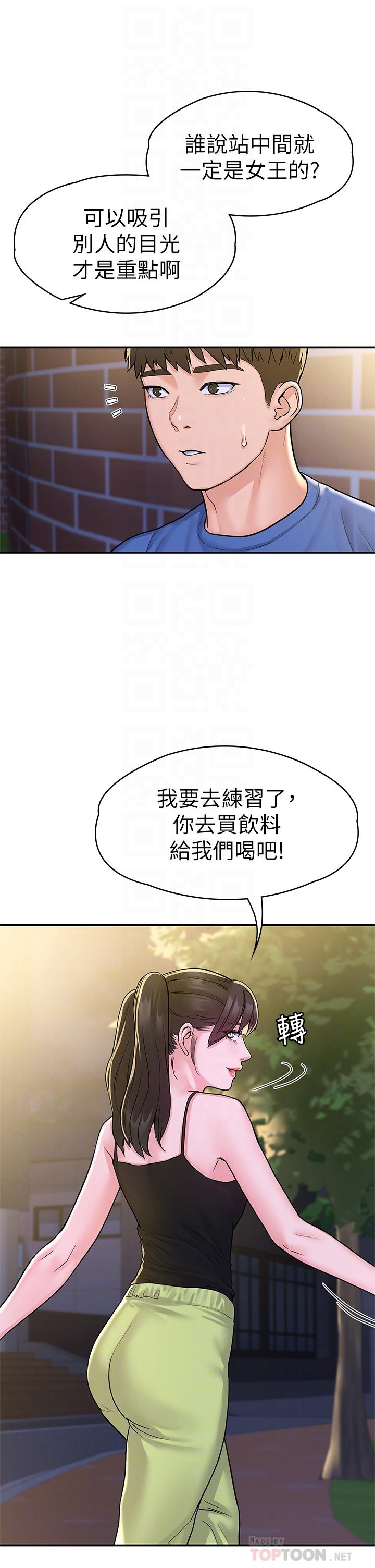 第69話-在遊覽車裡偷摸 - 第14.jpg页