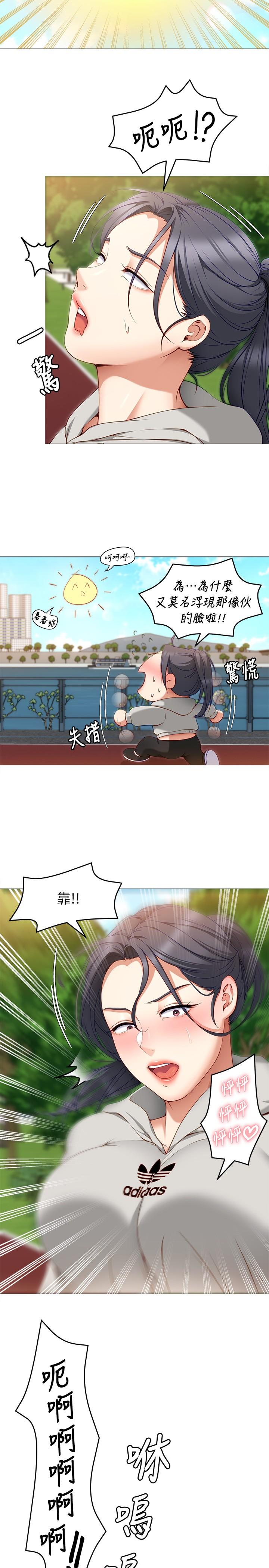 第30話-被再穎聽到呻吟聲 - 第25.jpg页