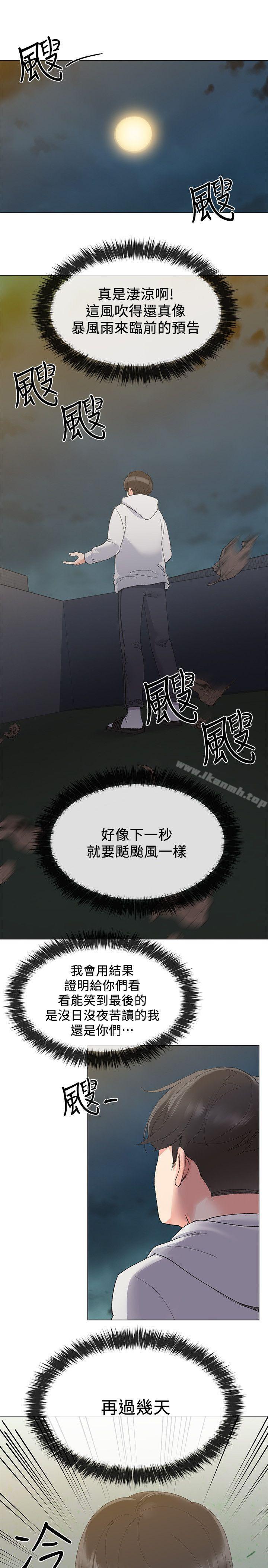 第5話-大一新生淫亂的校園生活 - 第20.jpg页