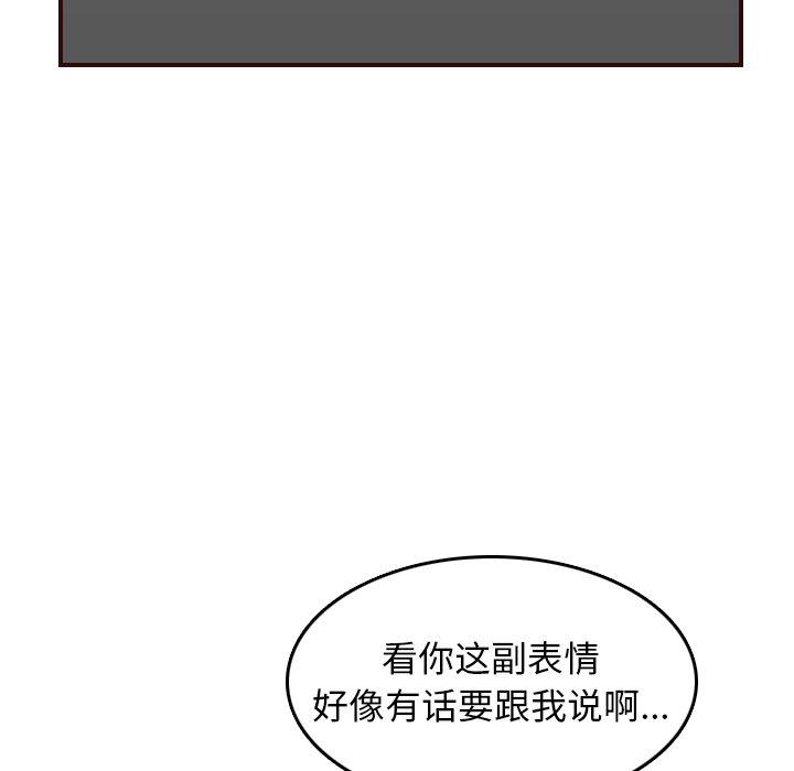 第 49 话 - 第95.jpg页