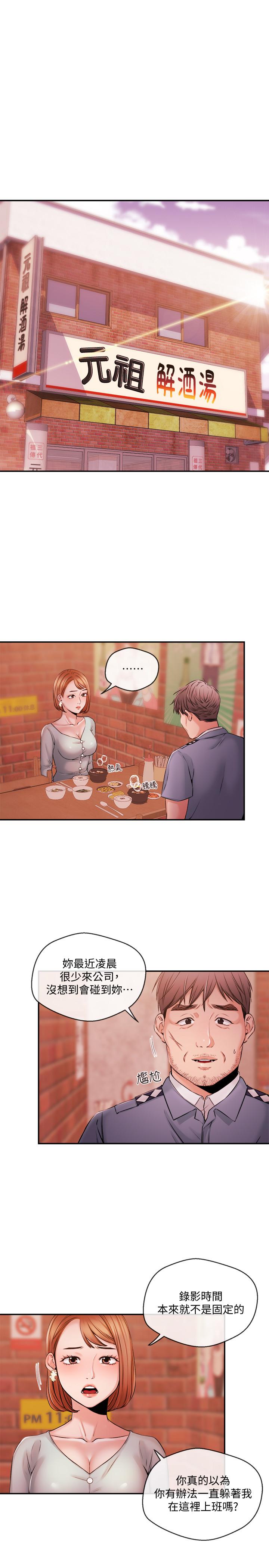 第38話-逐漸逼近的抉擇時間 - 第3.jpg页