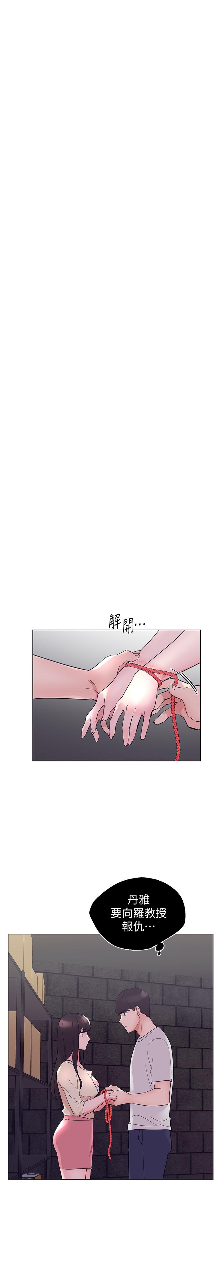 第92話-在倉庫內享受刺激的快感 - 第22.jpg页