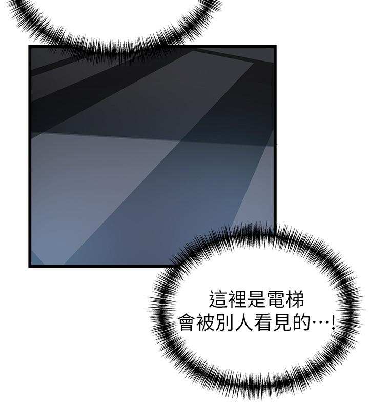 第70話-東振和世琳的初見 - 第24.jpg页