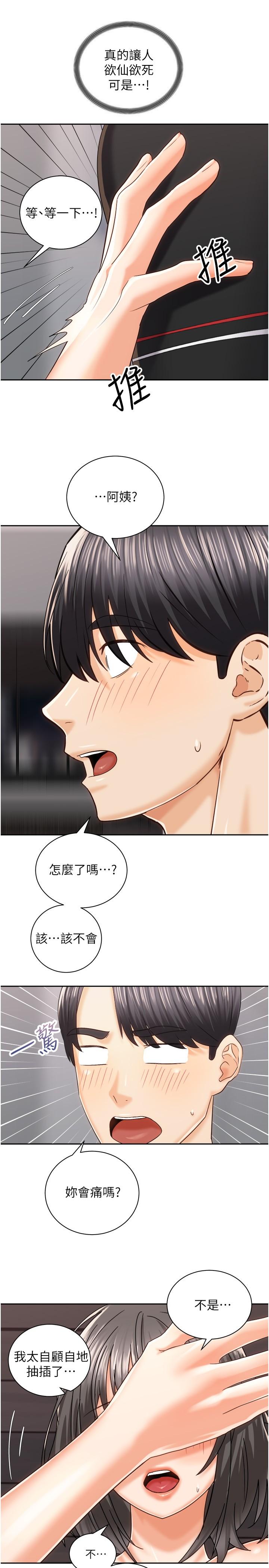 第20話-在玄關就等不及的兩人 - 第32.jpg页