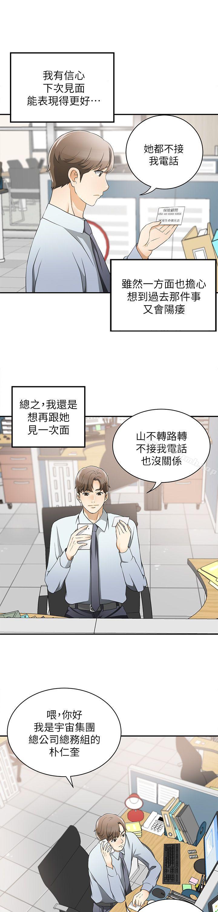 第2话-没想到你技巧这么好 - 第41.jpg页