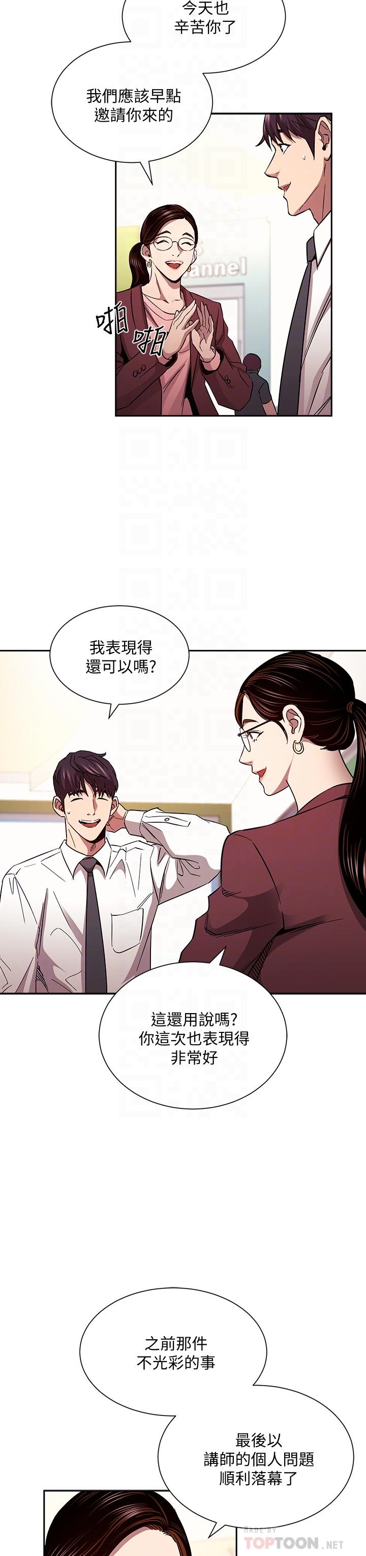 第81話-若佳，我愛你 - 第12.jpg页