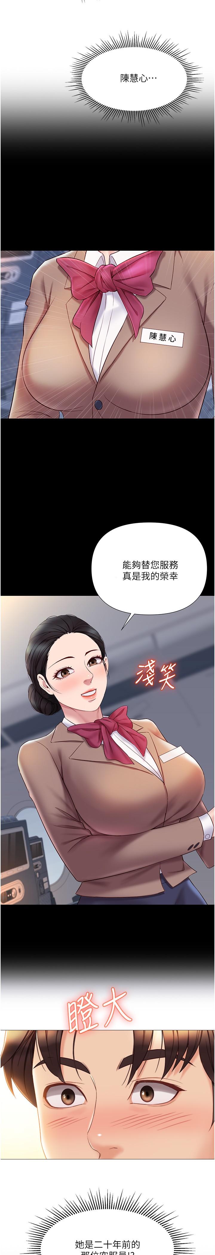 第41話-射滿我吧 - 第27.jpg页