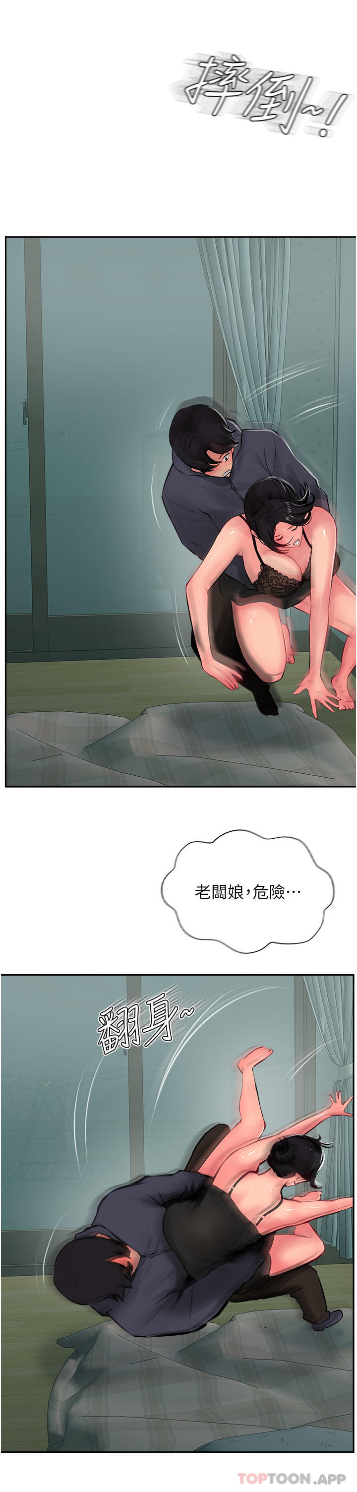 第24话-我来代替妳老公吧 - 第49.jpg页