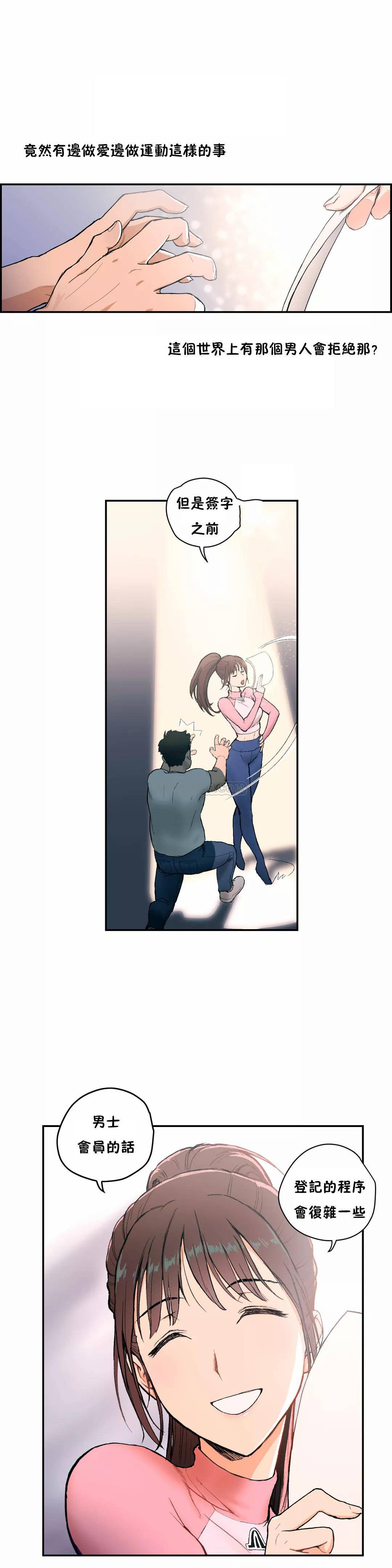 第2話 - 第3.jpg页