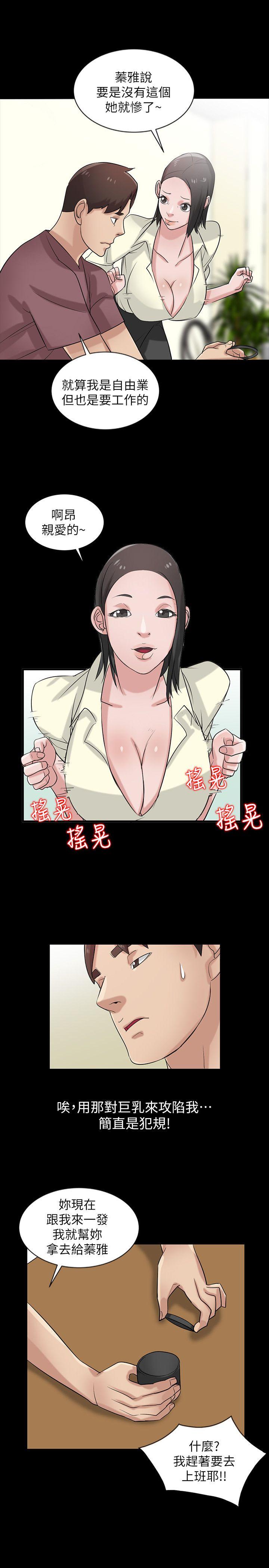 第18話-小姨子的大學生活 - 第14.jpg页