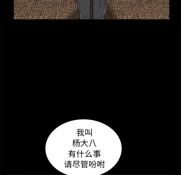 第 52 话 - 第132.jpg页